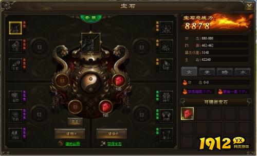 1912yx《神戒》宝石系统