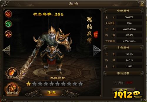 1912yx《神戒》宠物系统