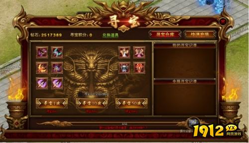 1912yx《神戒》寻宝系统