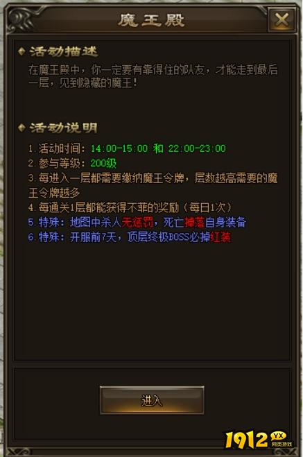 1912yx《神戒》魔王殿