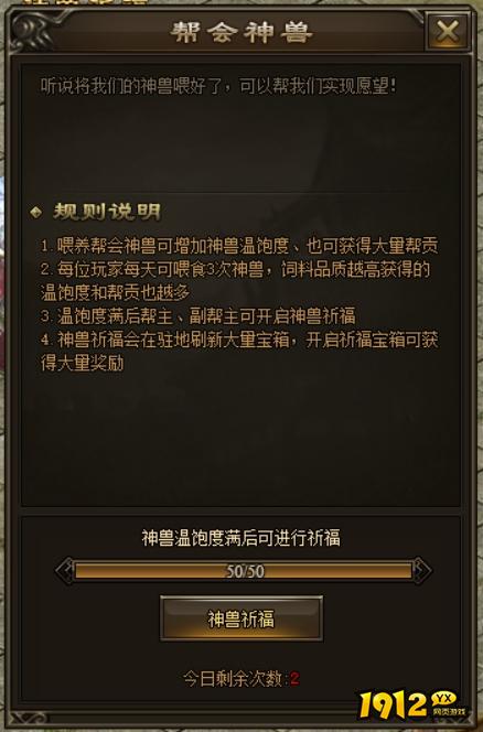 1912yx《神戒》神兽祈福