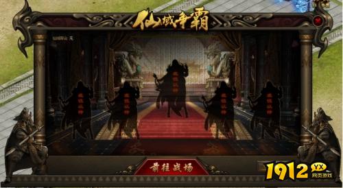 1912yx《神戒》仙域争霸战