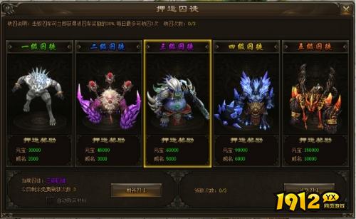 1912yx《神戒》押运囚徒