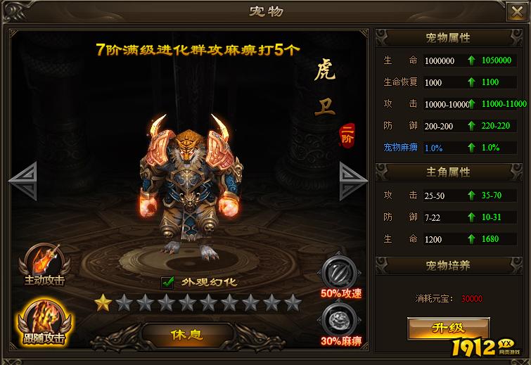 《神戒》宠物怎么进阶 神戒宠物进阶攻略