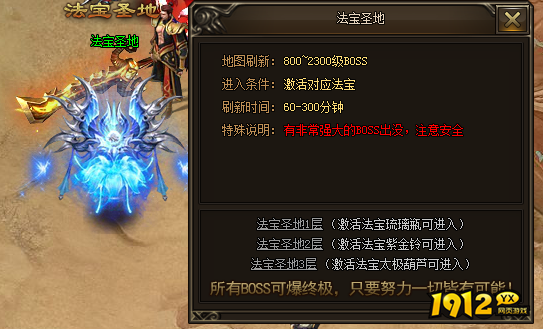 《神戒》法宝圣地如何进入