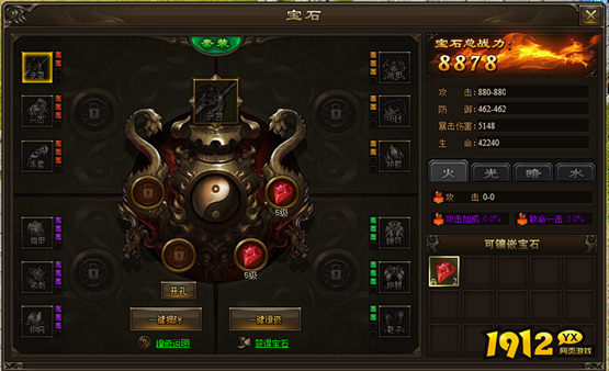 《神戒》宝石怎么开孔 神戒宝石开孔攻略