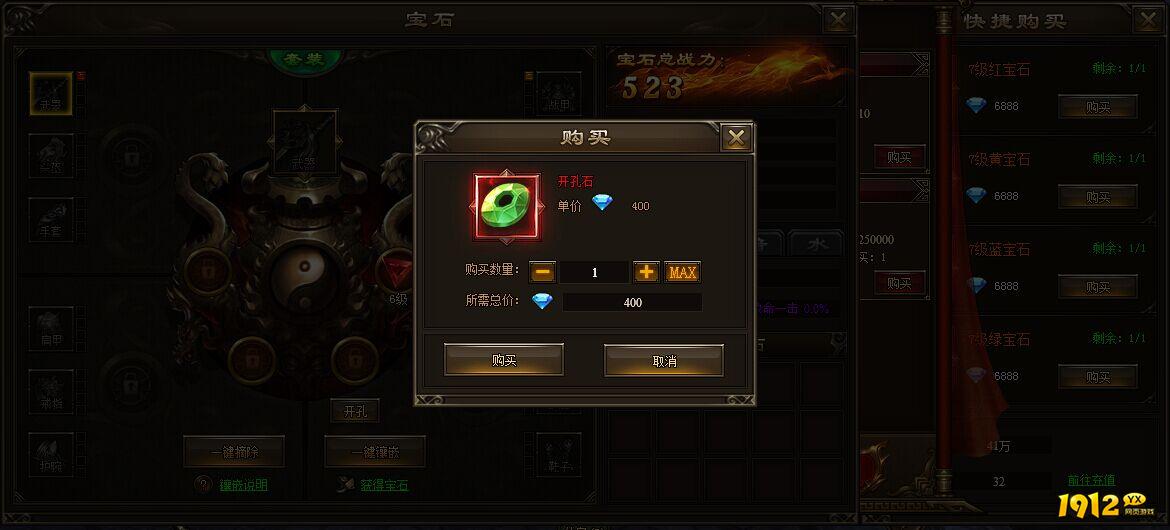 《神戒》宝石怎么开孔 神戒宝石开孔攻略