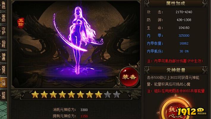 《神戒》元神内甲值怎么提升 《神戒》元神内甲值怎么提升