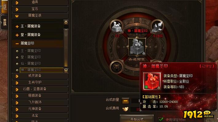 《神戒》屠魔圣印的获取攻略 《神戒》屠魔圣印的获取攻略