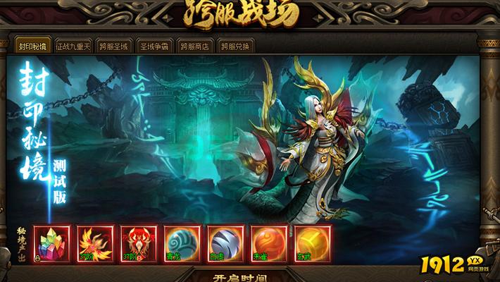 《神戒》封印秘境玩法攻略