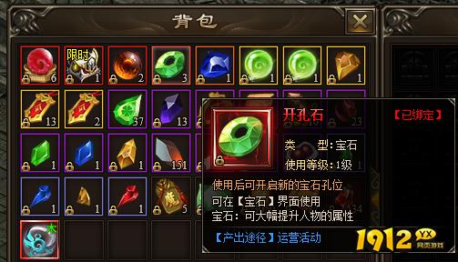 《神戒》如何获得开孔石 神戒开孔石获得攻略