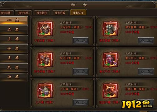 《神戒》一品神卡有哪些